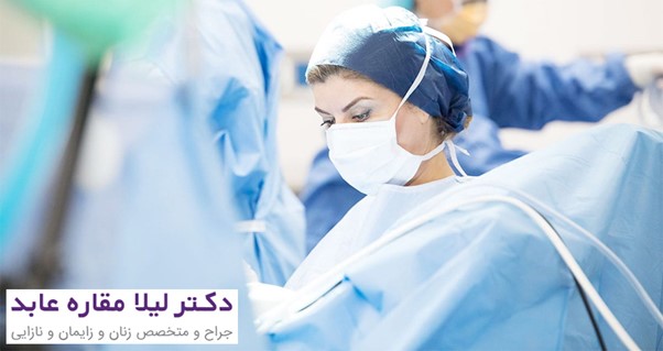 بهترین جراح لابیاپلاستی در اصفهان | کلینیک دکتر مقاره عابد