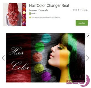 اپلیکیشن  Hair Color Changer_1.1    برای اندروید