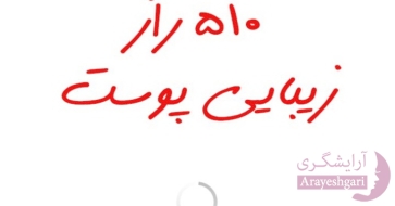  اپلیکیشن راه های زیبایی پوست