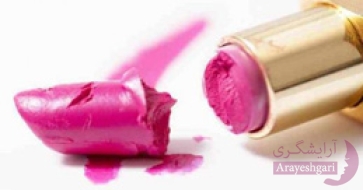 ترمیم رژ لب شکسته
