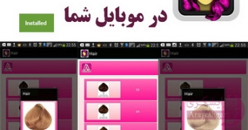 رنگ مو 