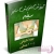 دانلود کتاب آموزش افزایش سایز سینه