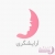 قوانین عضویت در سایت